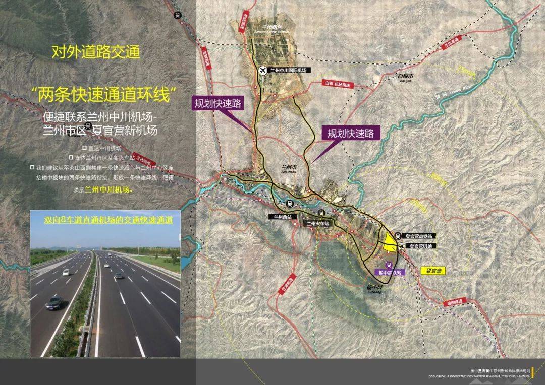 蘭州榆中新規劃發(fā)布，未來(lái)城市藍圖震撼亮相，展望新篇章的藍圖揭秘??