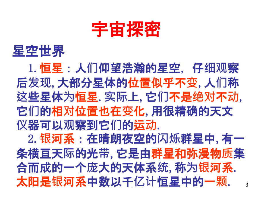 宇宙之窗再啟，最新宇宙資料與高科技產(chǎn)品的突破