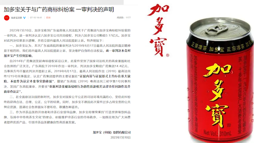 加多寶最新裁員進(jìn)展更新