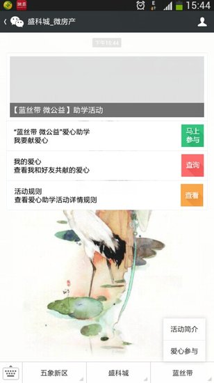 盛科城小學(xué)最新動(dòng)態(tài)，探索自然美景的奇妙之旅啟程了！