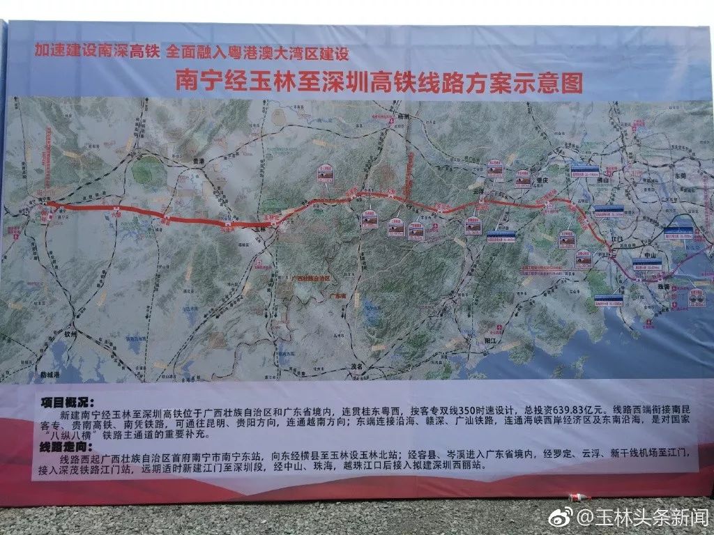 玉林高鐵最新動(dòng)態(tài)，駛向未來(lái)的速度與激情