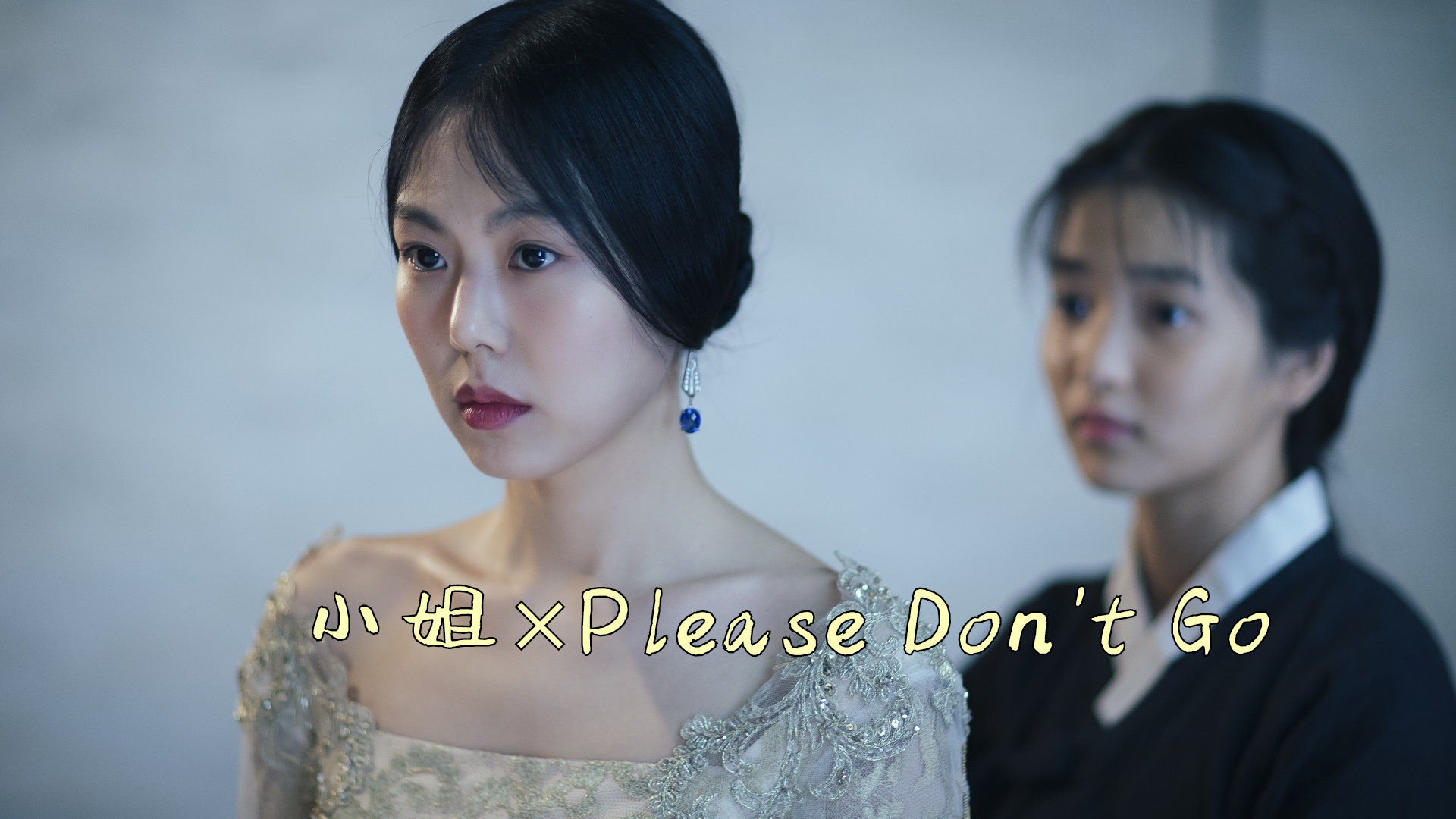 電影下女的誘惑，女性形象的多維探究與魅力展現