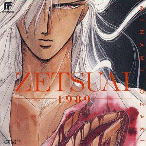 深度解析動(dòng)漫絕愛(ài)的魅力、影響與啟示