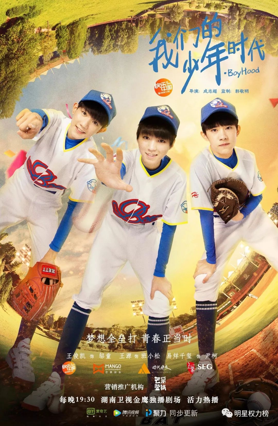 少年時(shí)代最新動(dòng)態(tài)，自信、成長(cháng)與知識的力量激蕩青春歲月