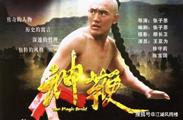 神鞭電視劇，時(shí)代背景下的傳奇傳奇故事