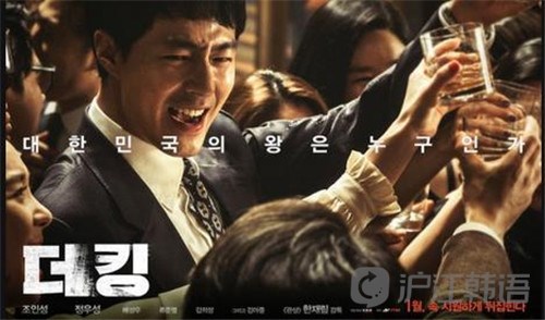 韓國電影在2016年的多彩風(fēng)貌，熱門(mén)影片概覽、產(chǎn)業(yè)新趨勢與影響因素探討