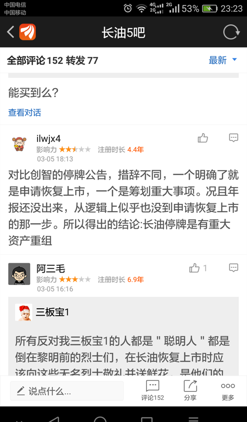 長(cháng)油重大事項更新，小巷中的隱藏美食寶藏揭秘