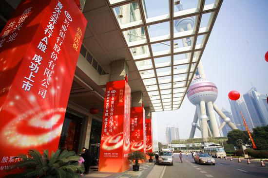 上海證券交易所上市，企業(yè)成長(cháng)的金色舞臺