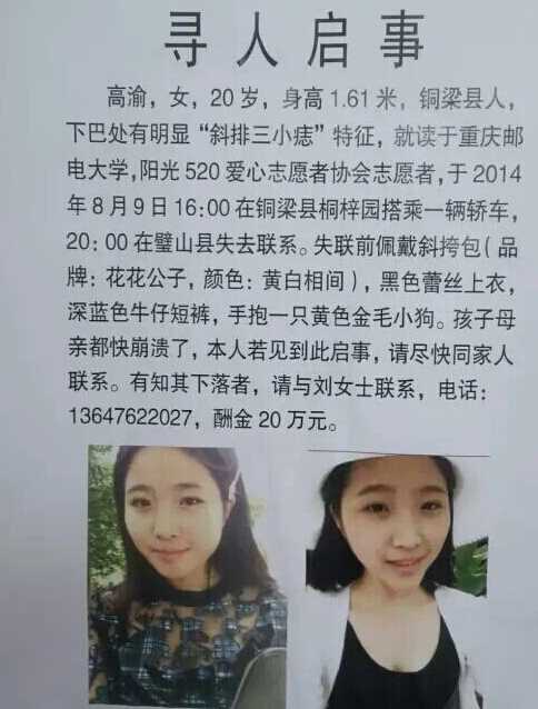 最新尋人啟事，尋找失蹤親人，燃起希望之光