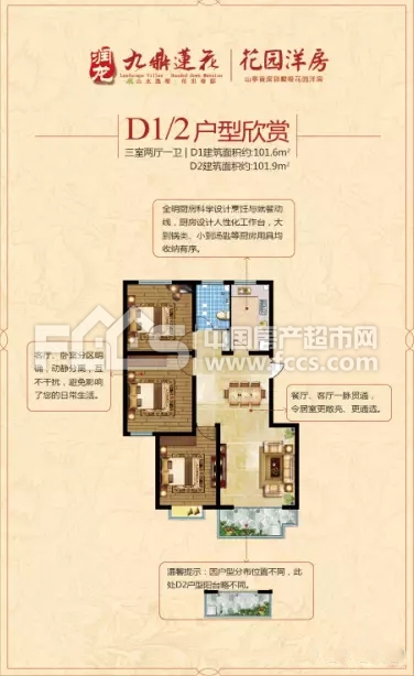 山亭九鼎蓮花最新住宅價(jià)格揭秘！