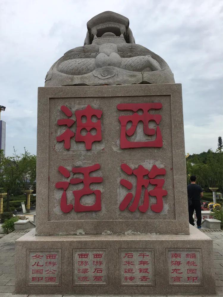 最新西游記，巷弄深處的神秘小店之旅