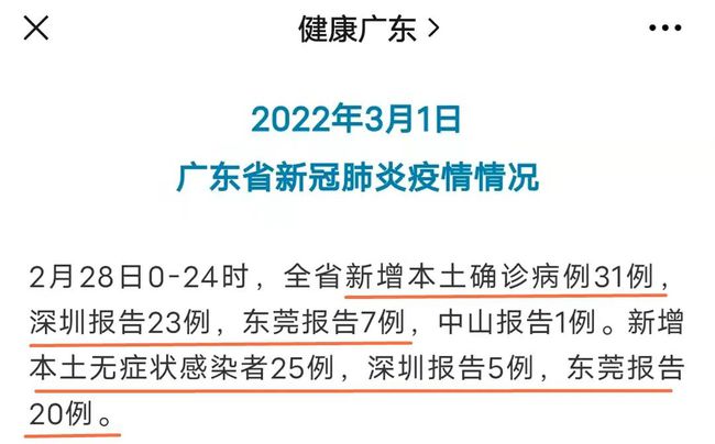東莞最新疫情通報，疫情下的溫馨日常