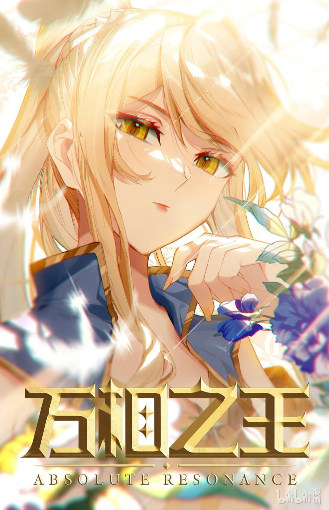 萬(wàn)相之王最新章節揭秘，神秘世界的萬(wàn)象更新之旅