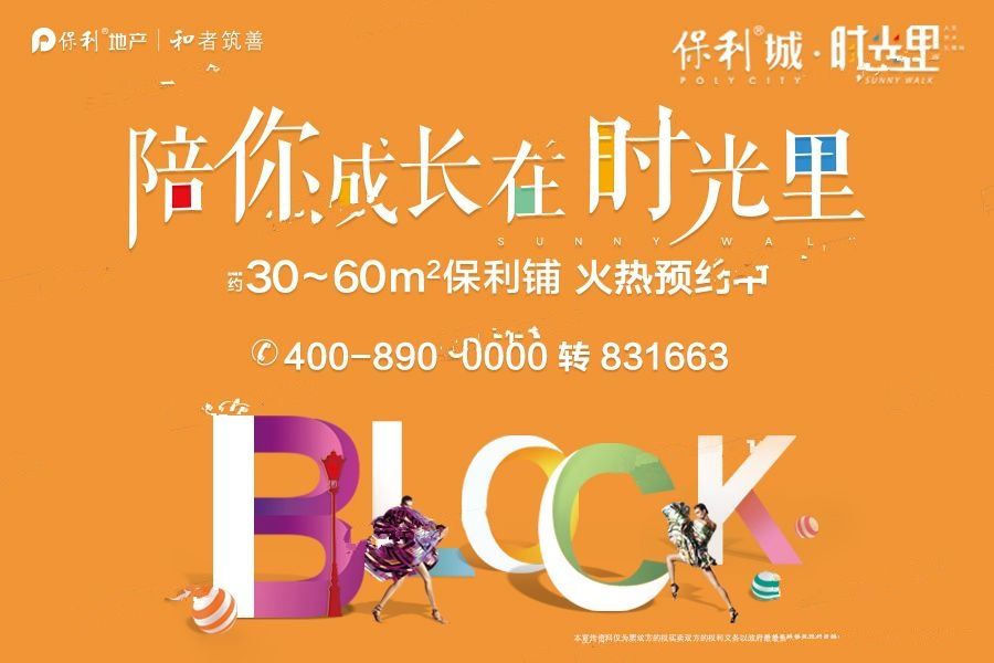 鎮海保利城動(dòng)態(tài)更新全解析，最新進(jìn)展與步驟指南