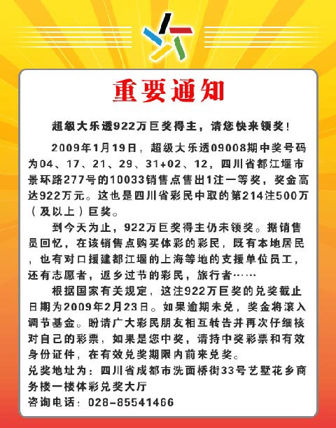 彩票最新通告揭秘，行業(yè)新動(dòng)態(tài)與未來(lái)趨勢展望