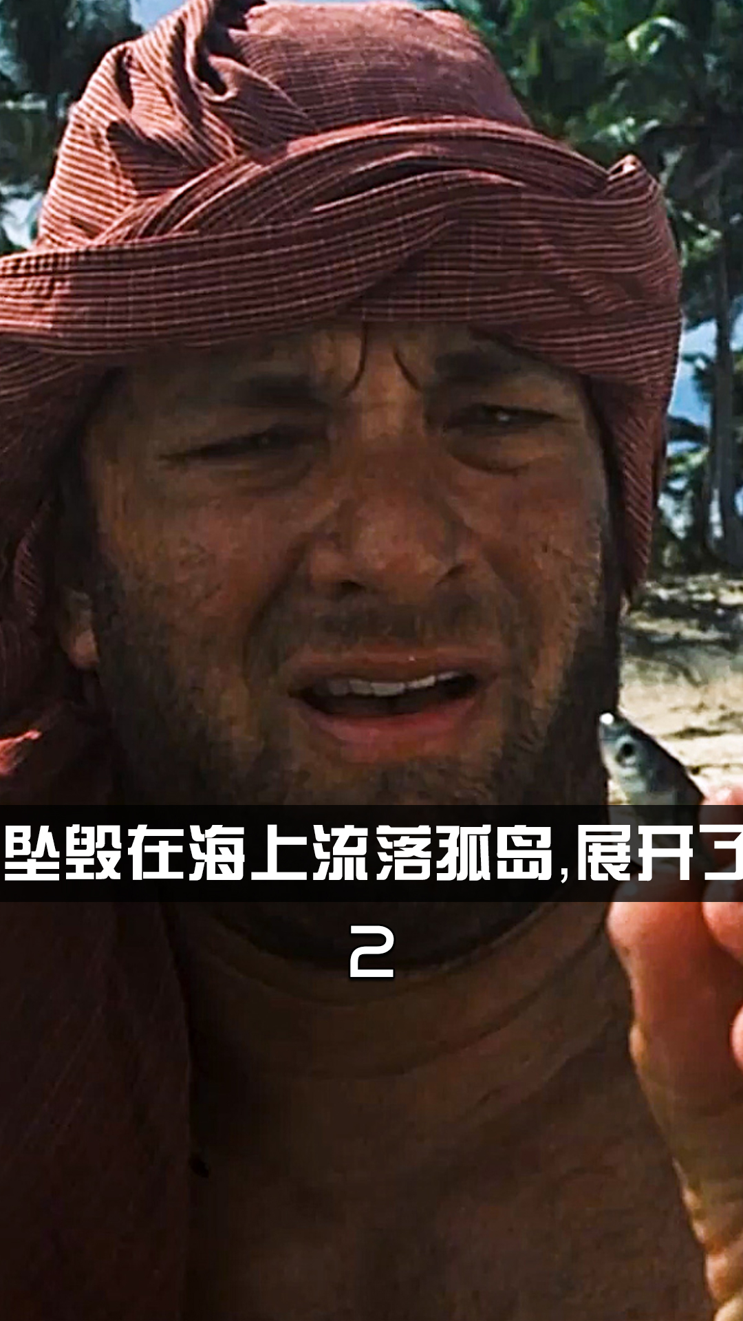 荒島生存電影與隱秘寶藏，特色小店的奇妙冒險之旅