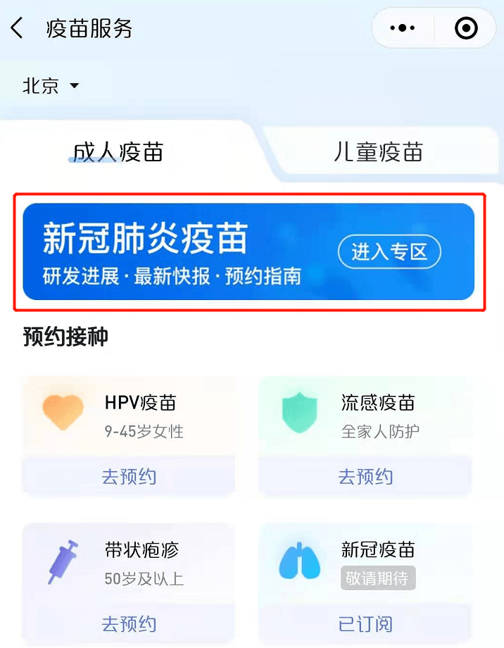 騰訊新冠資訊更新，科技前沿助力重塑信息世界