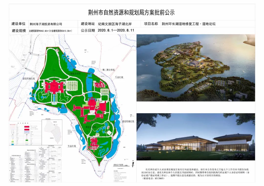 荊州規劃局最新動(dòng)態(tài)揭秘，城市發(fā)展規劃與建設進(jìn)展??