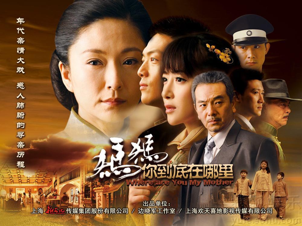 電視劇媽媽到底在哪里，探尋母愛(ài)與家庭的深沉真諦。