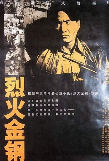 烈火金剛電影，觀(guān)看指南與技能學(xué)習步驟全解析