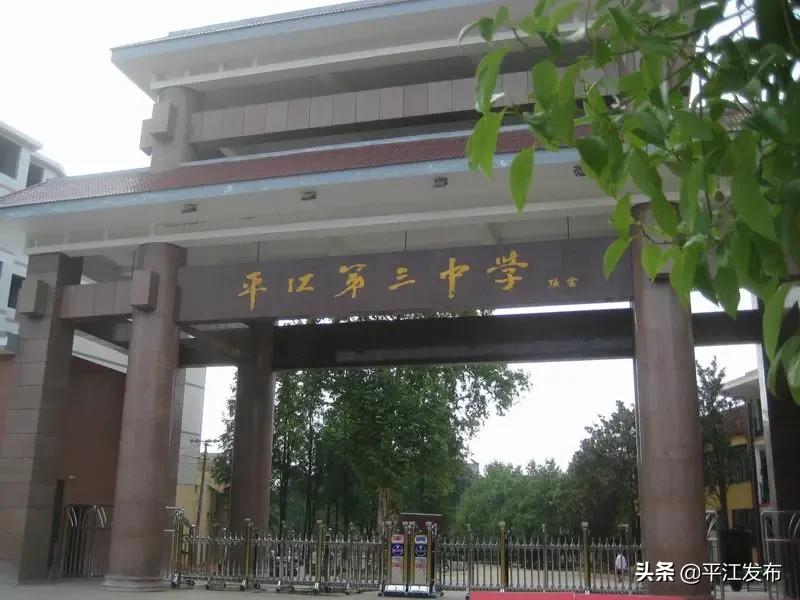 湖南省平江縣最新職位招聘，與自然同行，探尋內心寧靜之旅