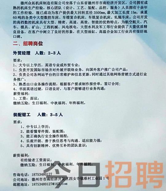 萊蕪司機招聘啟事，共赴自然之旅，探尋內心寧靜