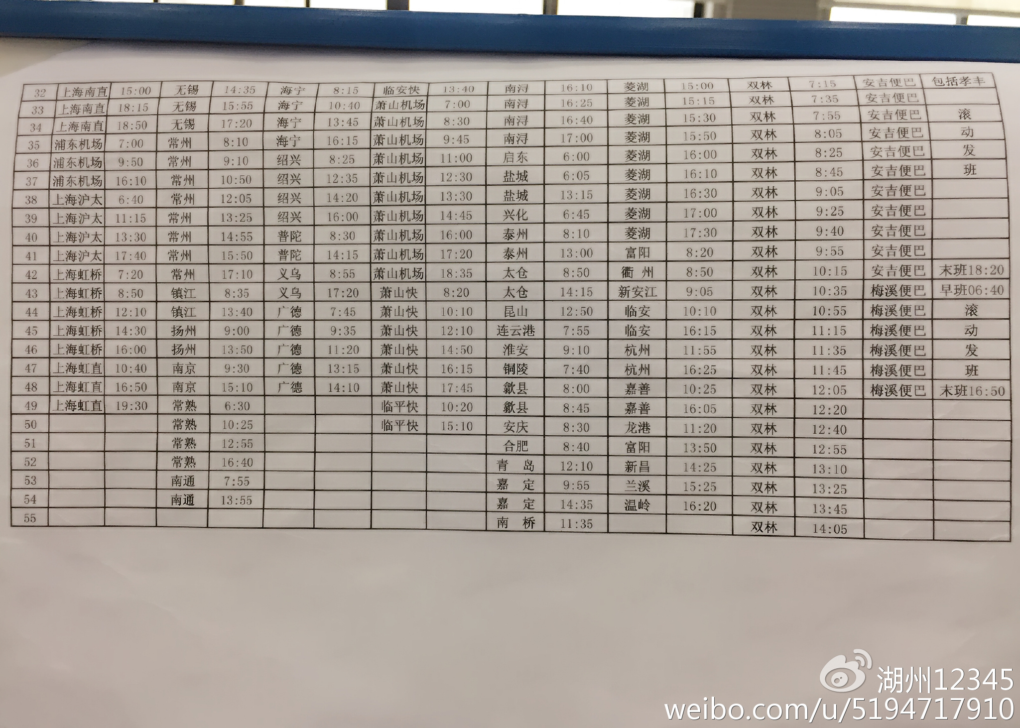 湖州高鐵時(shí)刻表更新，啟程探索自然美景之旅！