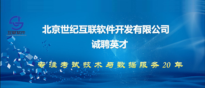 北京最新招聘信息更新，崗位速遞速遞更新