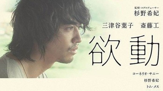 日本電影欲動(dòng)，與自然美景共舞的心靈之旅