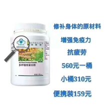 安利蛋白質(zhì)粉價(jià)格表,安利蛋白質(zhì)粉價(jià)格表，學(xué)習變化，自信成長(cháng)，一路向前