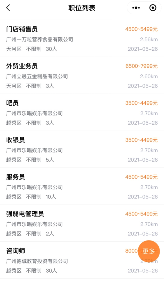 周邊招聘信息更新，奇妙一天探秘職場(chǎng)機遇