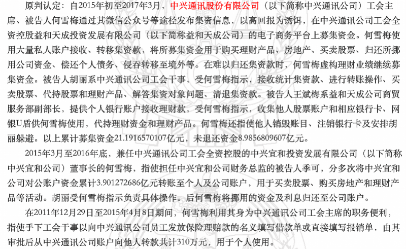 中興通訊工會(huì )主席最新動(dòng)態(tài)揭秘，聚焦主席的最新行動(dòng)與進(jìn)展