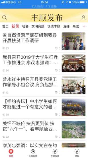 豐順最新資訊，探索新發(fā)展、新動(dòng)態(tài)