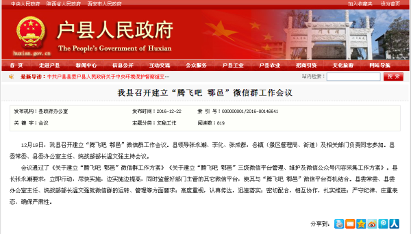 鄠邑區科技新品亮相，體驗未來(lái)生活之美，資訊更新璀璨登場(chǎng)