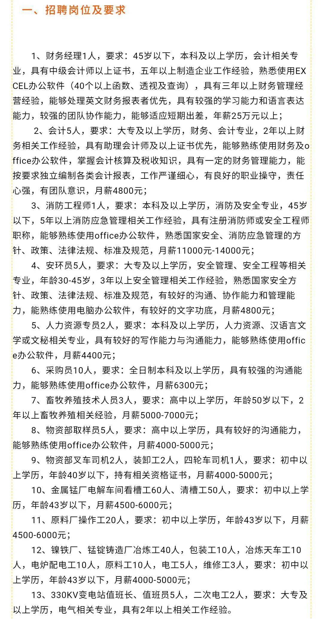 沅陵招聘信息詳解，觀(guān)點(diǎn)論述與最新崗位發(fā)布