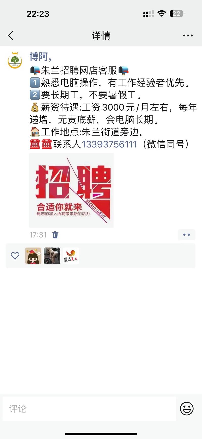 58同城最新招聘熱門(mén)職位大揭秘！