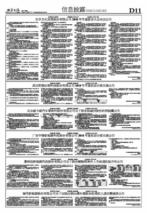 奧特佳股票投資指南，從入門(mén)到精通的步驟解析