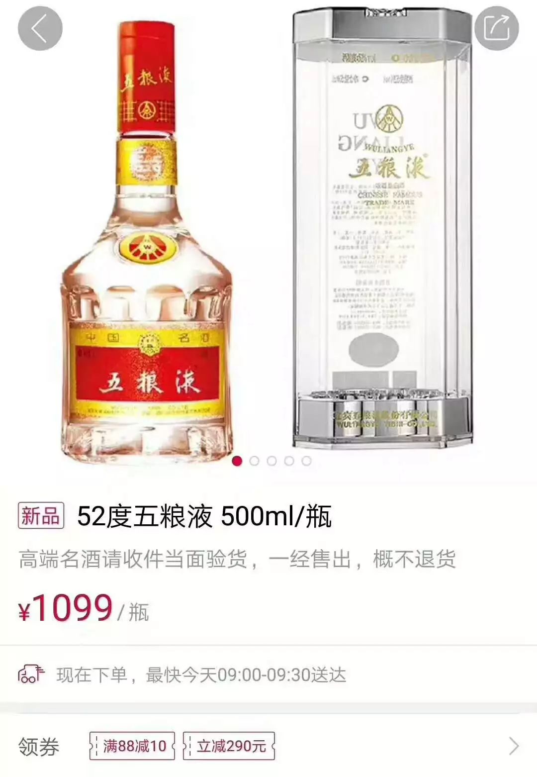 五糧液圣酒52度價(jià)格變動(dòng)與成就感的源泉，學(xué)習中的自信之路
