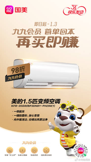 國美小蟲(chóng)新版使用指南，操作方法與步驟簡(jiǎn)介