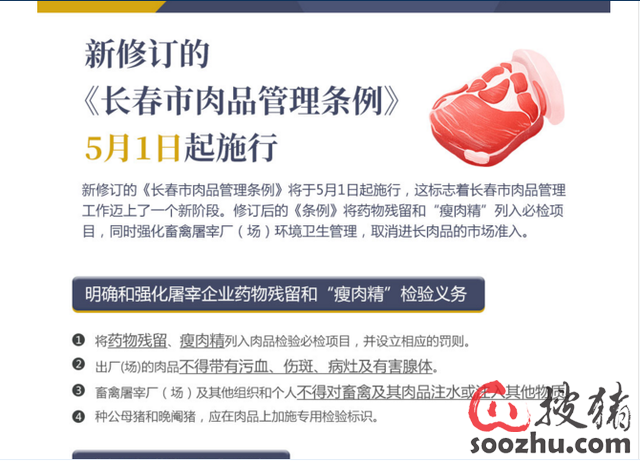 畜禽屠宰管理新規定，科技智能引領(lǐng)未來(lái)屠宰行業(yè)重塑傳統管理新模式