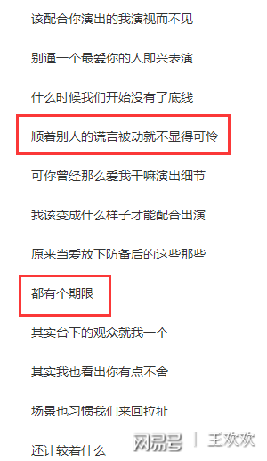 友情與陪伴的溫馨旅程，演員歌詞下載之旅