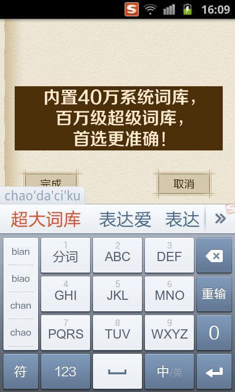 搜狗輸入法2025最新版下載，小巷中的高效文字輸入樂(lè )園