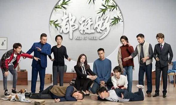 電視劇都挺好，時(shí)代之聲與家庭之影的交織呈現