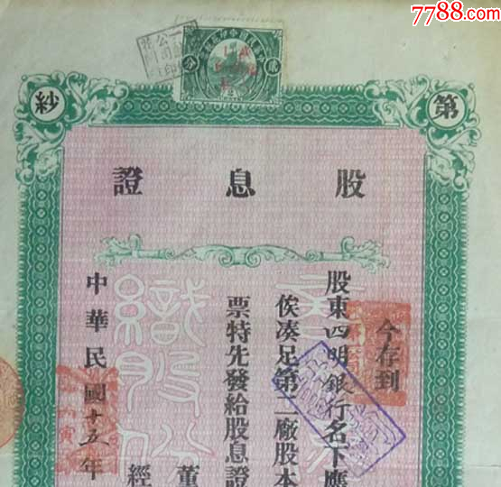 明股票，歷史背景、重大事件及其在時(shí)代中的不可替代地位