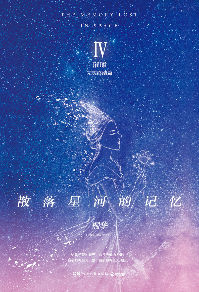 散落星河的回憶新篇，啟航未知學(xué)習之旅