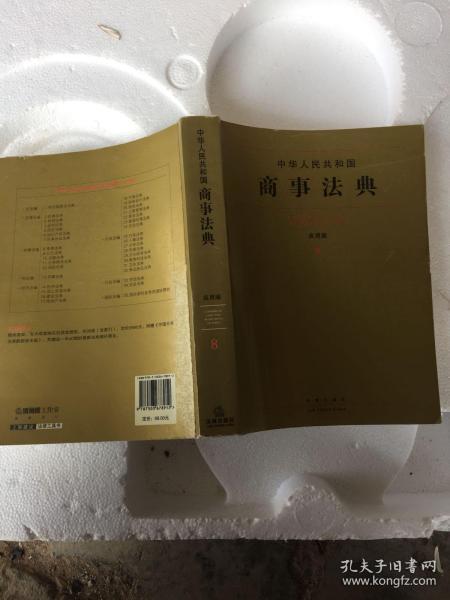 最新商業(yè)法典深度解析與個(gè)人觀(guān)點(diǎn)分享