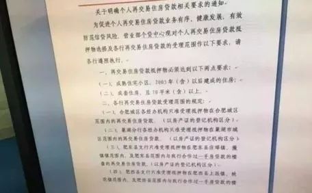 合肥二手房貸款新政，探索自然美景的輕松購房之旅