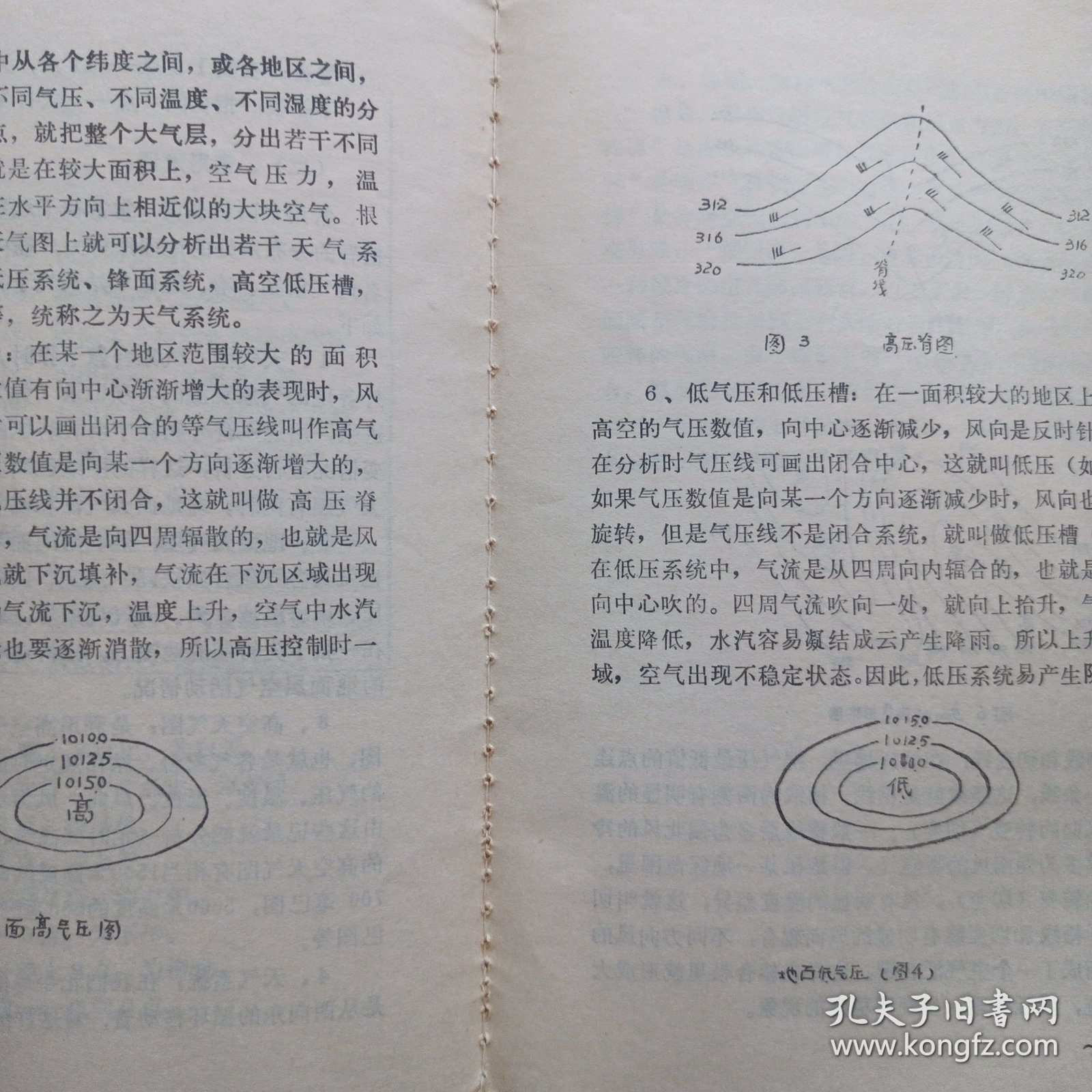 最新氣象術(shù)語(yǔ)詳解，掌握氣象知識的必備指南