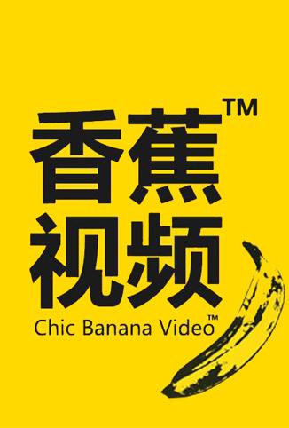 大香蕉最新網(wǎng)址揭秘，巷弄深處的獨特風(fēng)味探索之旅