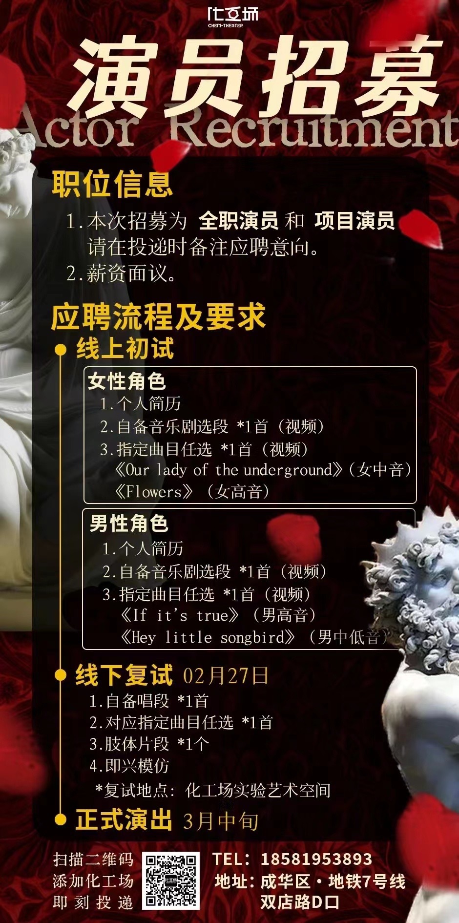 長(cháng)沙演員招聘詳解，步驟指南與資源推薦